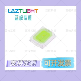 2835贴片灯珠 490nm495nm 0.5w点粉青色贴片发光二极管蒂芙尼蓝色