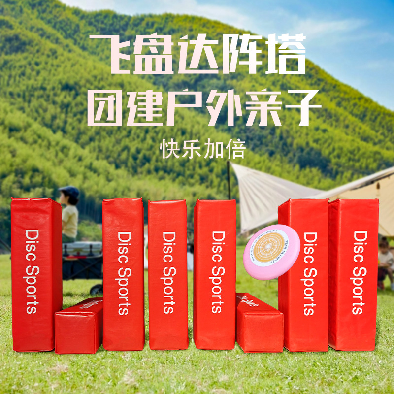 Grupo de construcción de expansión juego Frisbee formación objetivo juego lugar esquina suave seguridad lanzando cuasi logo accesorios al aire libre