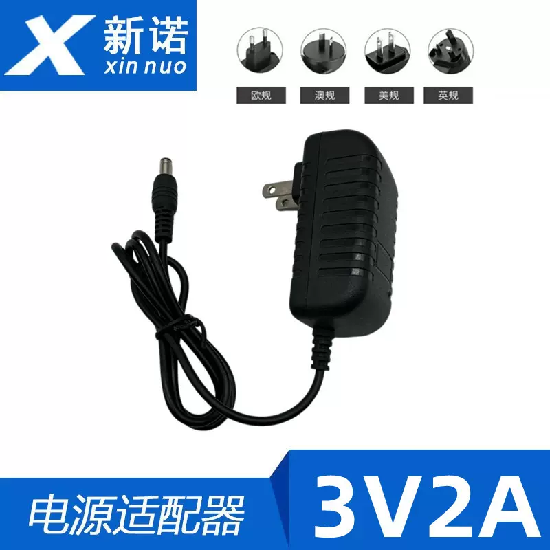 3v2a电源适配器 监控LED灯电源6w燃气灶热水器喷射器电源美规欧规