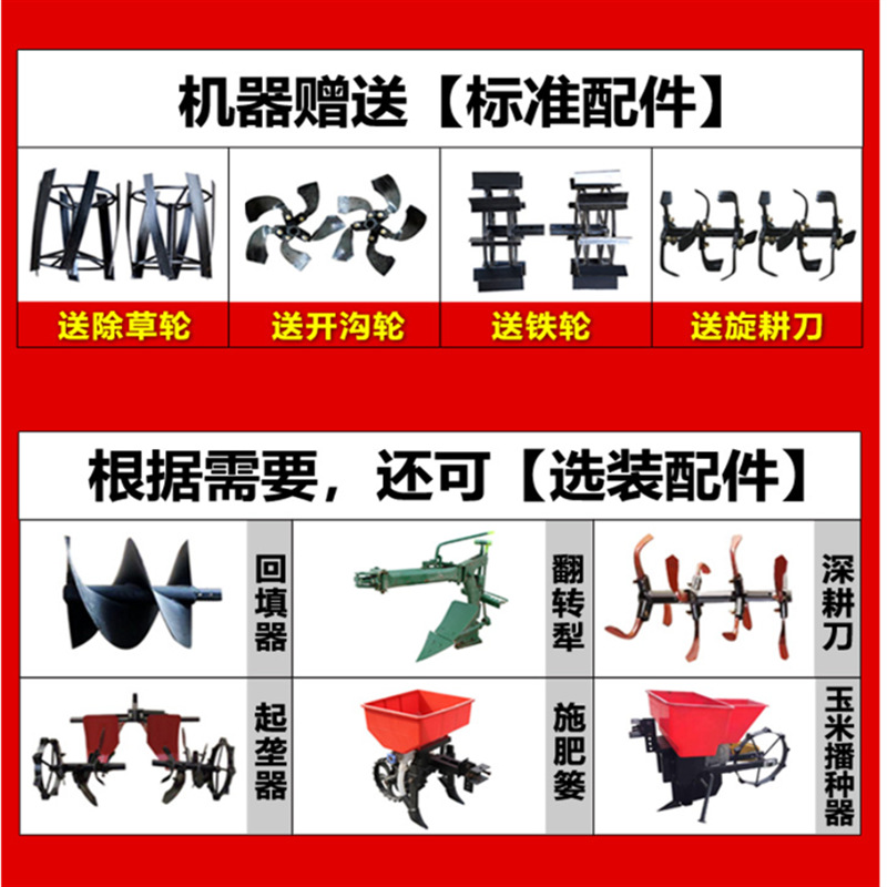 微耕机