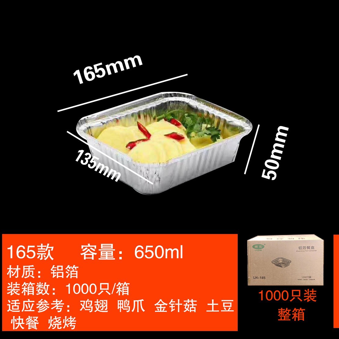 Caja de papel de estaño para barbacoa desechable bandeja de papel de estaño rectangular con tapa caja de embalaje de pescado a la parrilla comercial caja de papel de aluminio grueso al por mayor