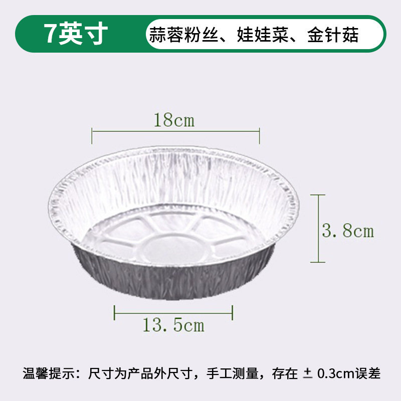 空気フライヤー専用錫紙皿家庭用オーブン焼き錫箔ボウル錫紙箱食品級円形錫紙ボウル|undefined