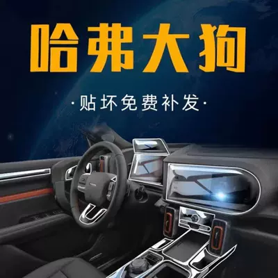 Car interior film | Decoration Modification Supplies Hd-Tpu