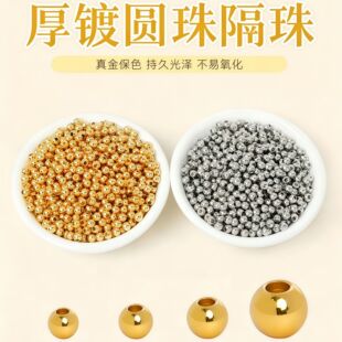 ��ɫ�~�18K����ɢ����С�����y������朾��K����diy�ֹ�С�����