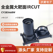 1/1.2芯片IMX482和585专用IR-CUT切换器宇瞳M22*0.5镜头IRCUT红外