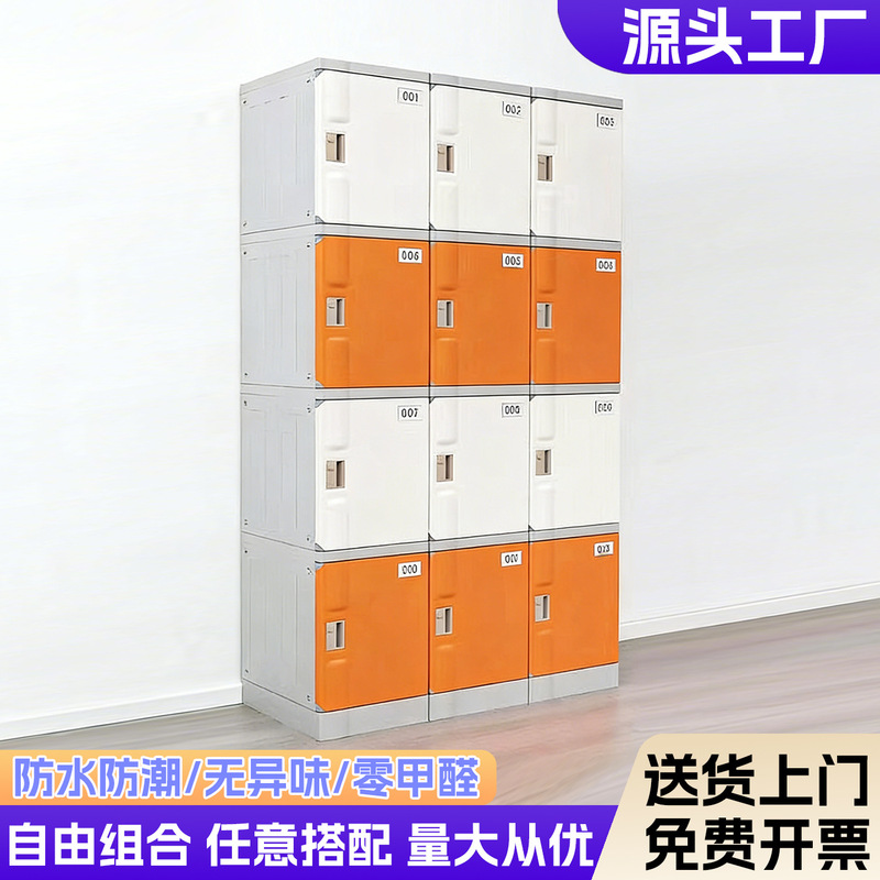 Abs Plastic Swimming Pool Locker Gym Bath Center Bathroom Bathhouse Dance Yoga Waterproof Locker