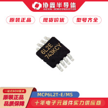 MCP6L2T-E/MS ȫ��ԭ�b&nbsp;�\��IC оƬic �����O���������Ƭ�C