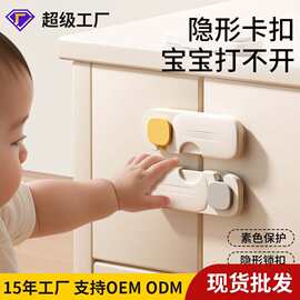 儿童抽屉安全锁扣防宝宝开门免打孔抽屉锁防宠物开抽屉柜门安全锁