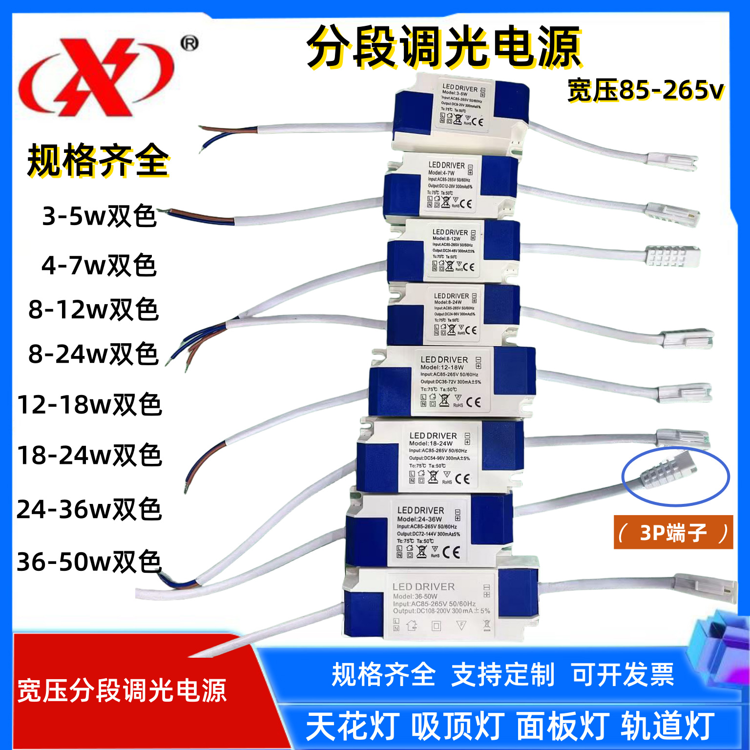Manufacturer wholesale LED driver power supplies, isolated wide-voltage segmented dimming power supplies, dual-color constant current external drivers