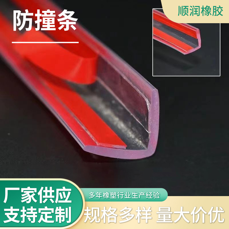 Spot transparent sealing strip glass table corner fish tank edging strip rubber strip child protection strip sealing strip