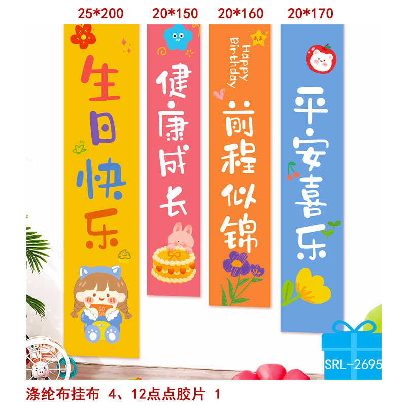 Cumpleaños escenario de decoración pancarta de niños aniversario feliz cumpleaños conjunto nuevo fondo de fiesta tela colgante