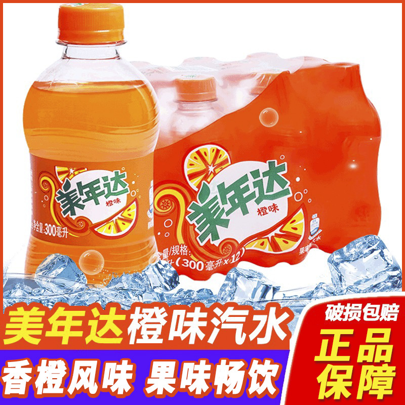 百事可乐美年达300ML*12瓶批发碳酸饮料小瓶装批发一件代发