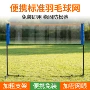 匹克迪克斯同款跨境球网