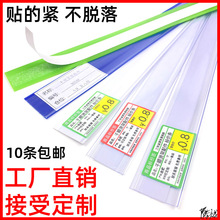 超市货架边条货架标价条货柜玻璃卡条价格牌标签条木板塑料价签条