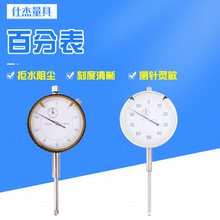 厂家供应百分表指针表量表表头0-30mm50百分表指针式量表现货批发