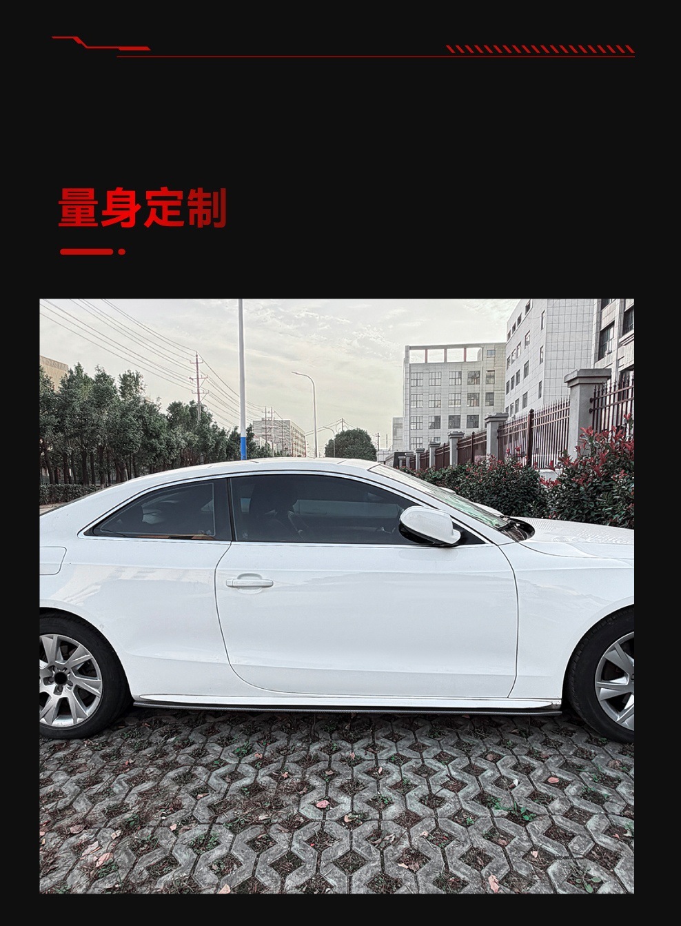 Suitable for 2007-2016 Audi A5 8t Two-Door Coupe Sline Abs Side Skirt Spoiler Surround Modification