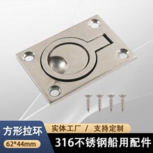 316���P䓴���œ�w���h 62*44MM���εذ�� ��ͧ�װ������R�撁��