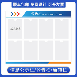 Company bulletin board bulletin board information board acrylic bulletin board property bulletin board wall stickers notice board display board