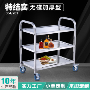 Customized Three-layer Dining Car Stainless Steel Dining Car Wine Cart Restaurant Service Car Commercial Mobile Cart Bowl Cart
