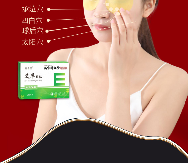 Eye Moxibustion Device with Eye Pads and 40 Moxa Sticks Low Smoke Eye Care Tool specifications