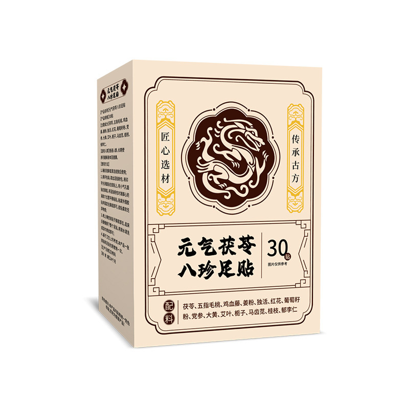 古い北京元気茯苓八珍足貼り睡眠は灸を貼って足の裏に温灸を貼って、古い北京足貼りを30枚貼ります。|undefined