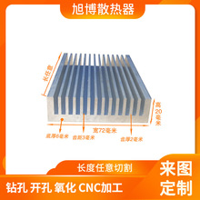 宽72高20铝型材电子散热器来图来样长度任意切割散热片