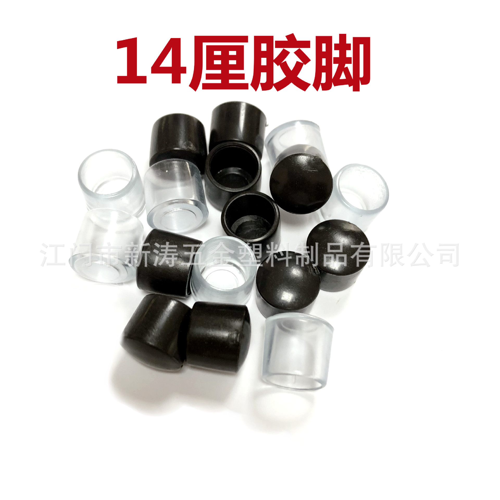 14mm管套 胶套 端末帽 塑胶圆外套 塑料塞 塑料黑色铁线外套