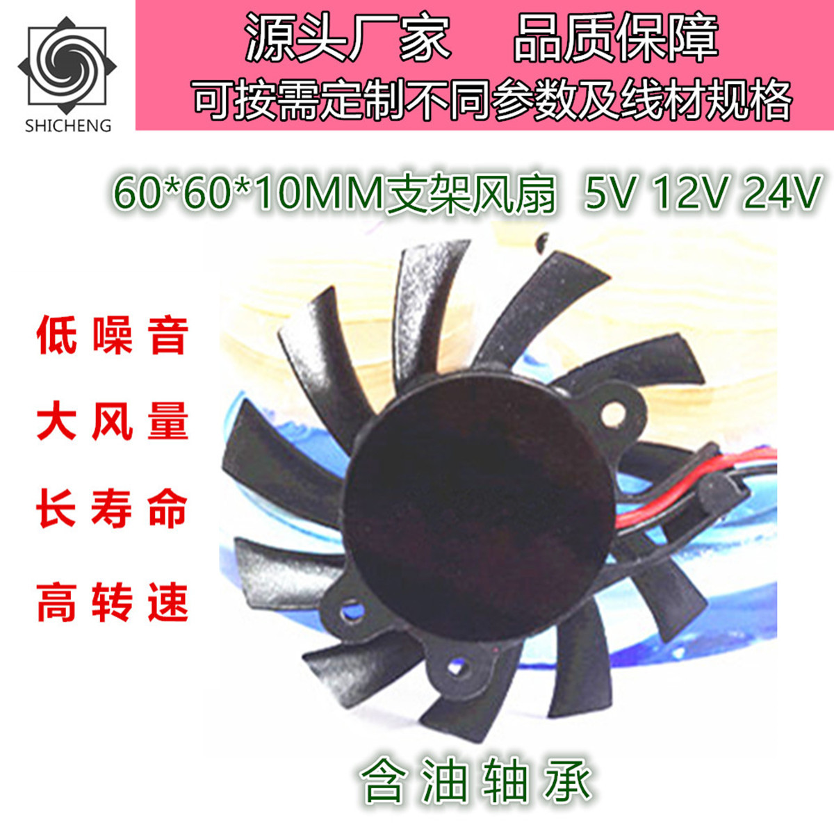 6010直流支架风扇5V12V24V含油6CM工控主板机箱机柜无框散热风扇