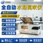 浓缩水浴检测自动氮吹仪