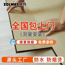 强化复合地板;实木复合地板