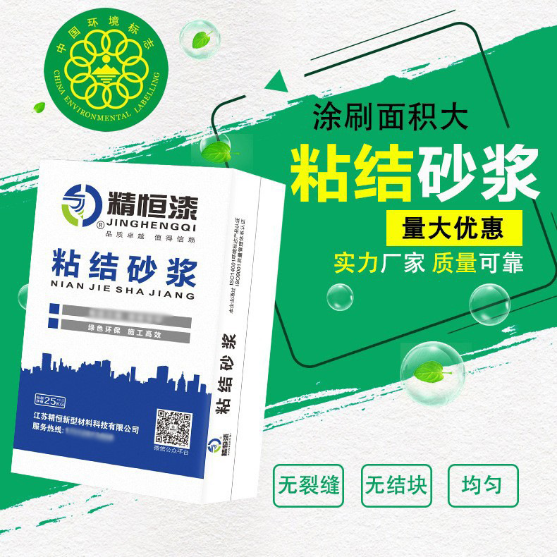 建筑粘结砂浆建筑材料用粘结砂浆供应粘结砂浆厂家批发粘结砂浆
