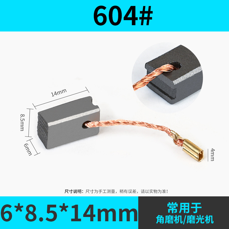 送料無料カーボンブラシさまざまなモデル電動工具 DC モーターアングルグラインダーカーボンブラシアクセサリー電動ハンマーハンドドリルカーボンブラシ|undefined