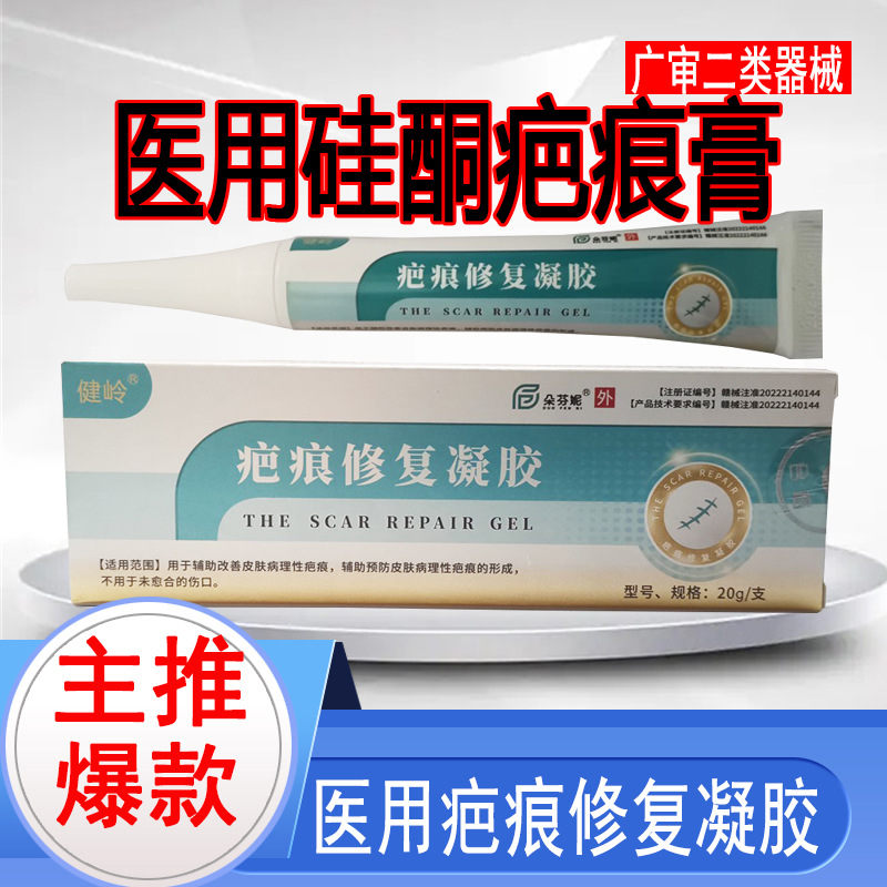Main Push] Medical Scar Repair Gel 20G Assists to Improve Skin Scar…