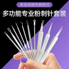 假睫毛镊子;粉刺针黑头夹;眉刀眉剪