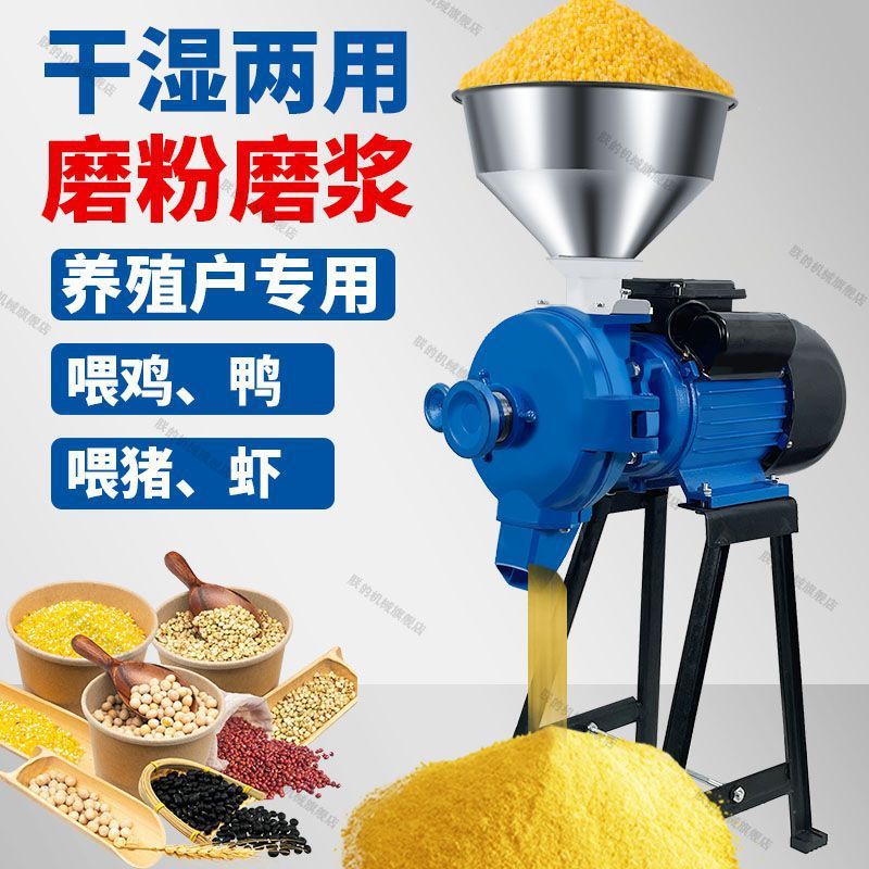 Molino de grano superfino de grano seco y húmedo de doble propósito
