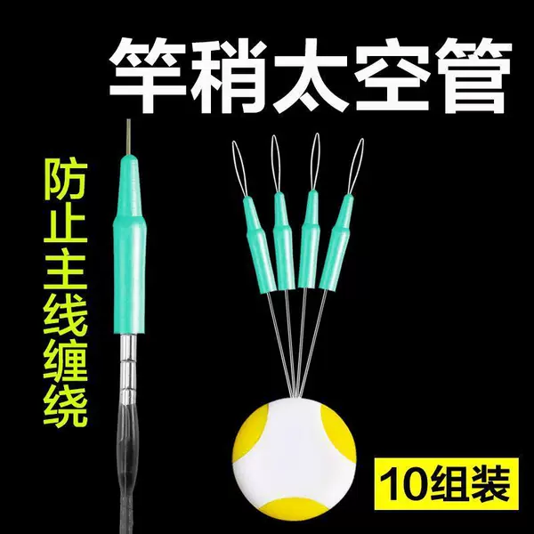 Rod Tip Anti-Tangle Space Tube, Space Beans, Silicone Premium Anti-Tangle Beans, Rod Tip Anti-Tangle Soft Tube, Fishing Gear Small Accessories