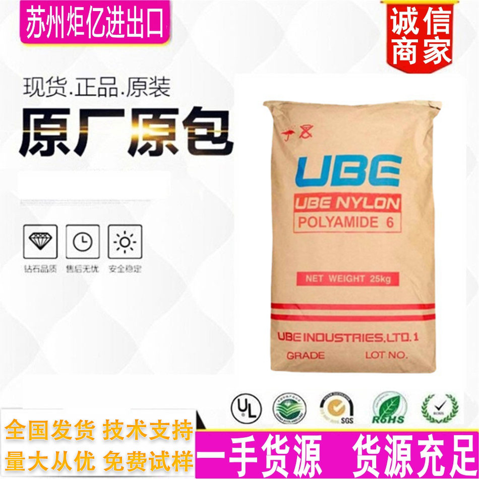 日本宇部 PA6 1015GNKF 15%玻纤增强 热稳定级 高流动性 良好的机