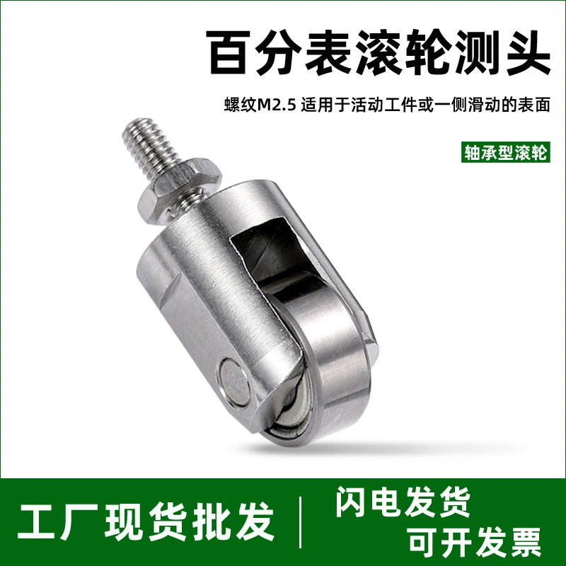 Наберите индикатор зонда Наберите Индикатор головки подшипника роликовый зонд непрерывного онлайн роликовый зонд амплитуда кольцевой зонд M2.5