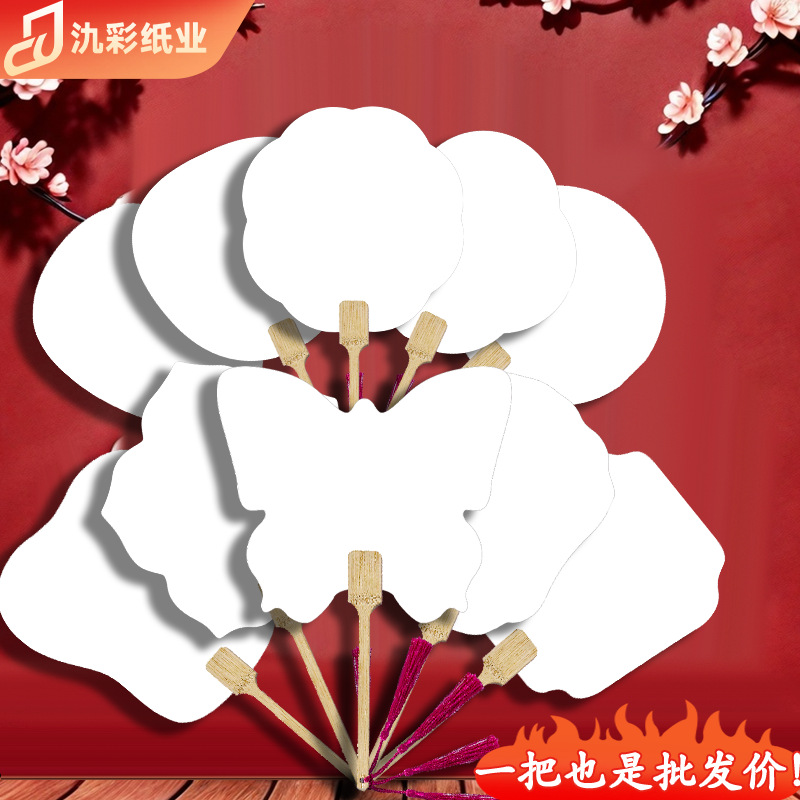 古风扇子漆扇空白扇面团扇双面diy水彩绘国画书法复古工艺扇飘漆s