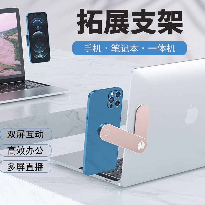 Aluminum Alloy Notebook Expansion Mobile Phone Holder Two-In-One Computer Dual-Screen Side Expansion Magnetic Suction Portable Folding Aluminum Alloy Notebook Expansion Mobile Phone Holder Two-In-One Computer Dual-Screen Side Expansion Magnetic Suction Portable Folding