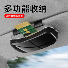 车载眼镜盒汽车用眼镜夹遮阳板多功能通用太阳镜墨镜盒无损安装