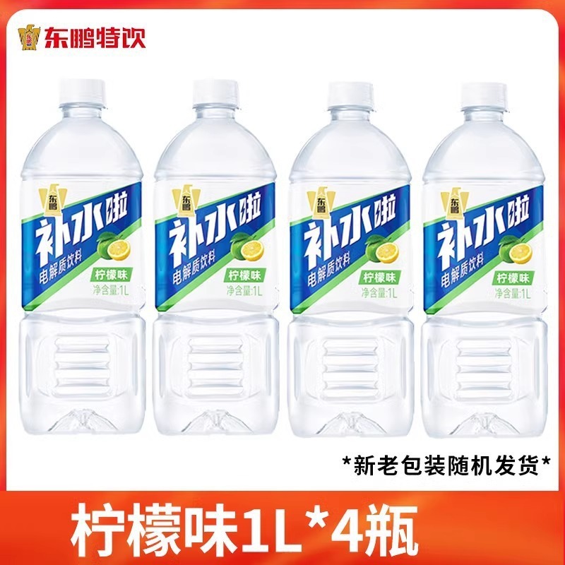 东鹏补水啦电解质水555ml柠檬味0糖0脂0卡健身电解质饮料整箱|undefined