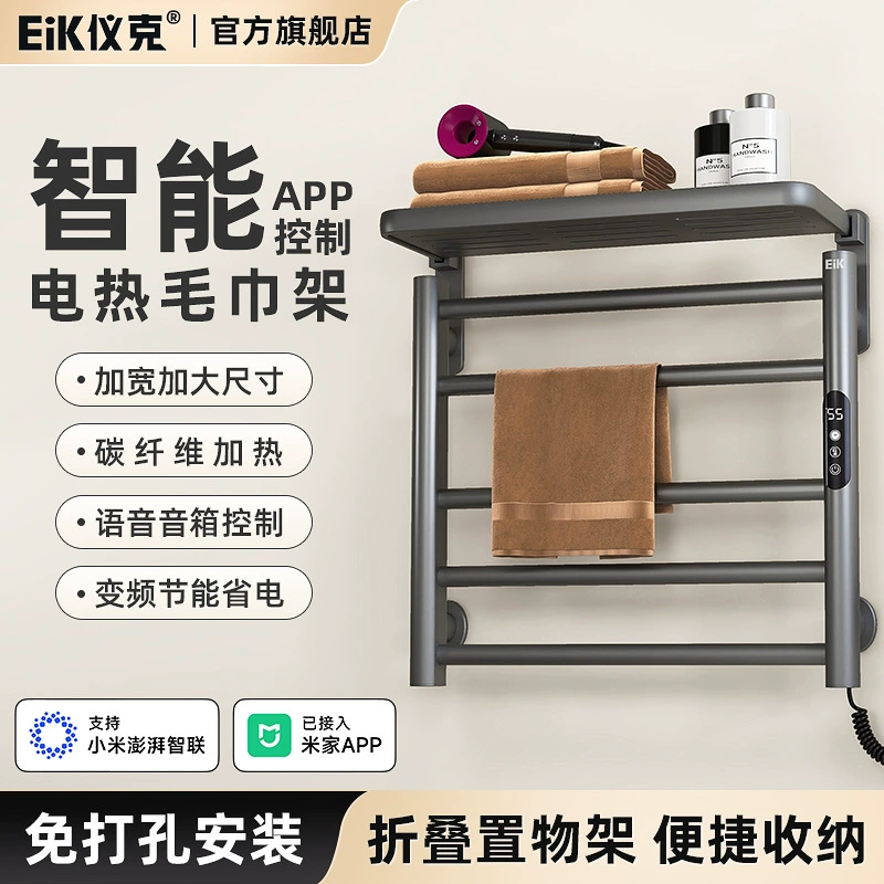 Умный электрический термальный полотенцесушитель для домашней ванной термостатический полотенце для сушки полотенце стойка для полотенец