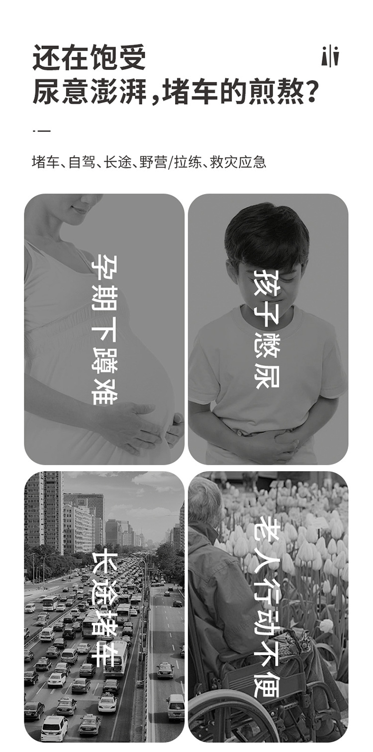 High-speed traffic jam urination artifact for girls disposable emergency portable urine bag car toilet travel car urinal