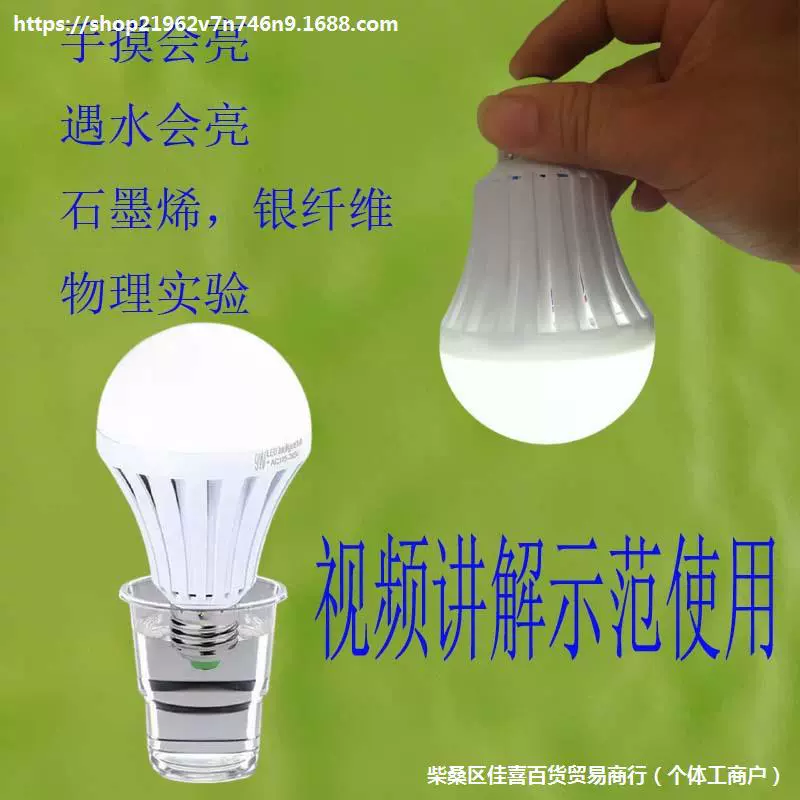 Ll graphene conductive light bulb silver fiber silver ion bioenergy heating underwear experiment multifunctional cross-border test