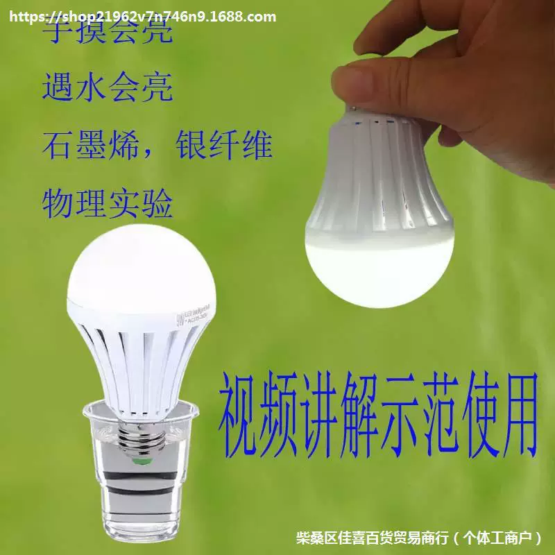 Ll graphene conductive light bulb silver fiber silver ion bioenergy heating underwear experiment multifunctional cross-border test