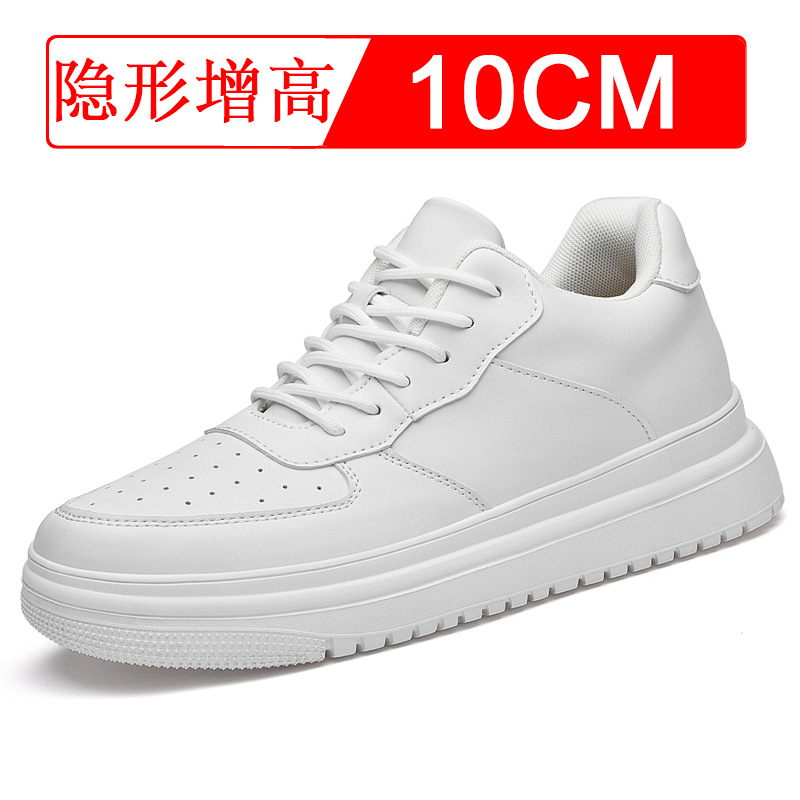 흰색은 10CM 증가합니다.