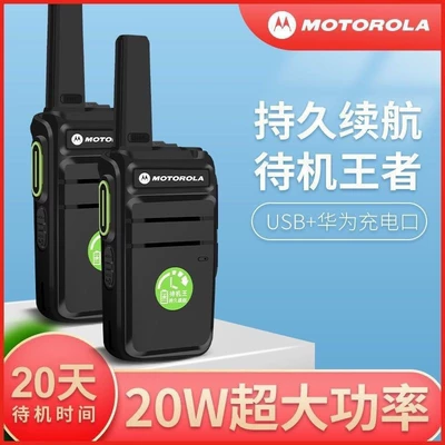 Motorola Walkie-Talkie High-Power Outdoor Vehicle-mounted interphone