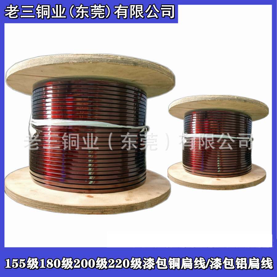 电磁线漆包扁线33.
