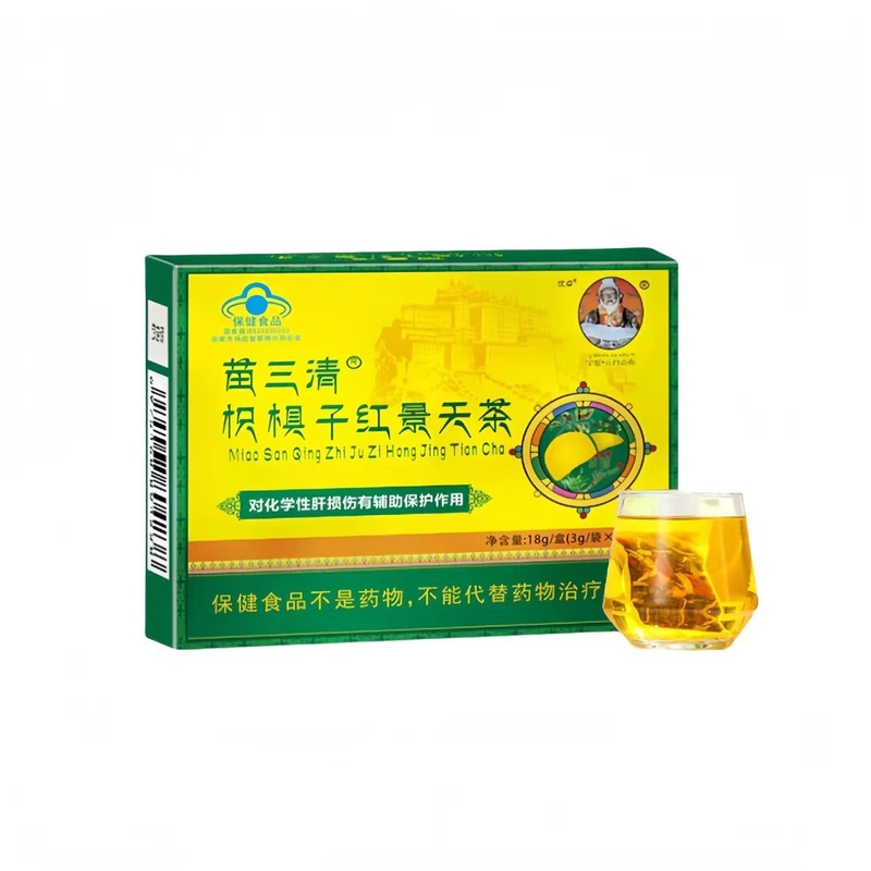 苗三清余甘子桔梗胶囊正品咳痰者清咽利喉中老年人批发代发|undefined